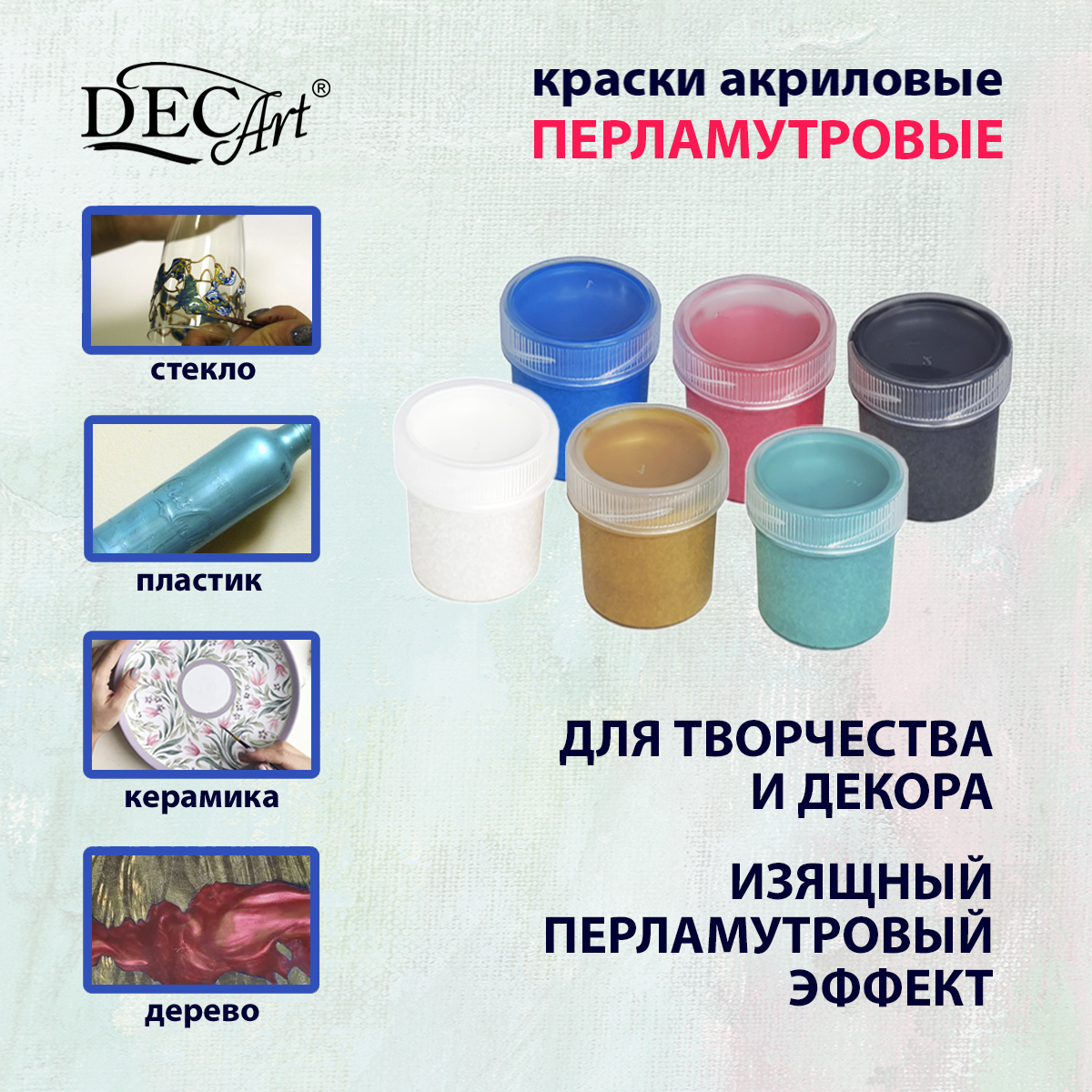 Краски акриловые DecArt 6 цв. - фото 2