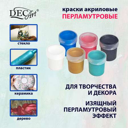 Краски акриловые DecArt 6 цв.