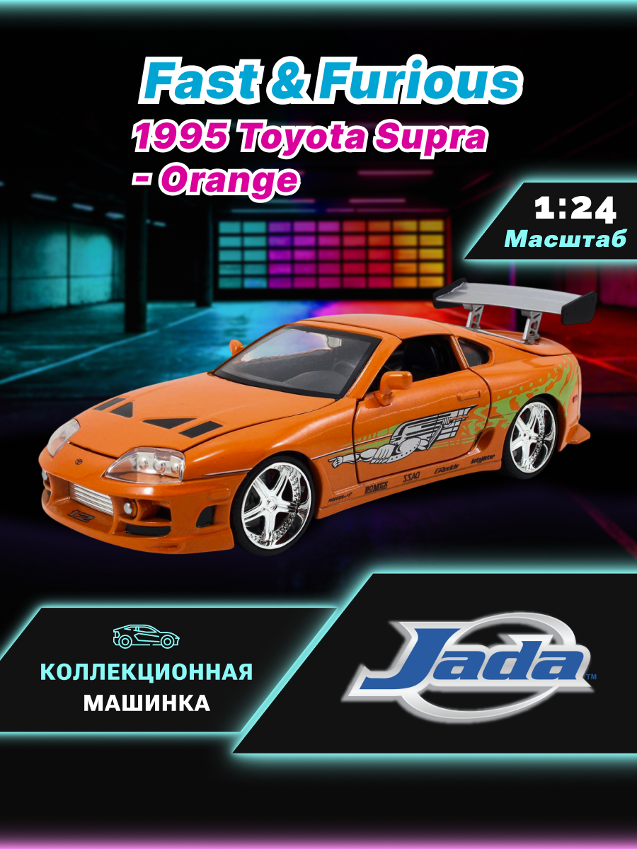 Автомобиль Jada Toys ТоуR123 - фото 1