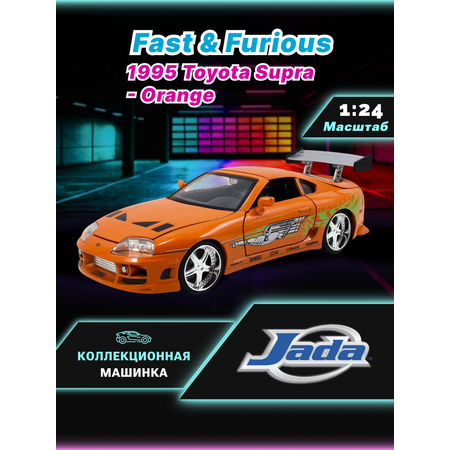 Автомобиль Jada Toys