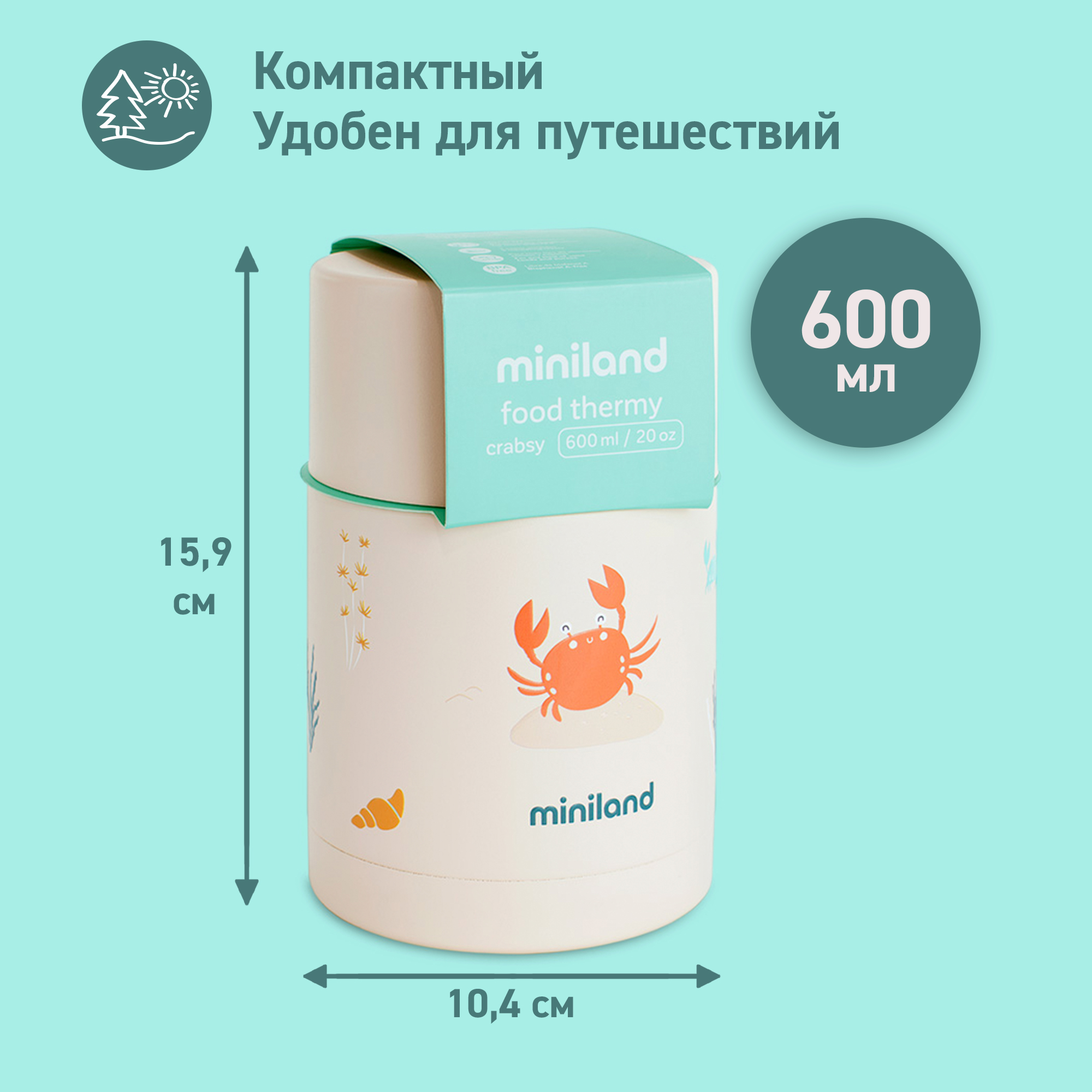 Термос детский Miniland Crabsy для еды, с широким горлом, 600 мл - фото 6