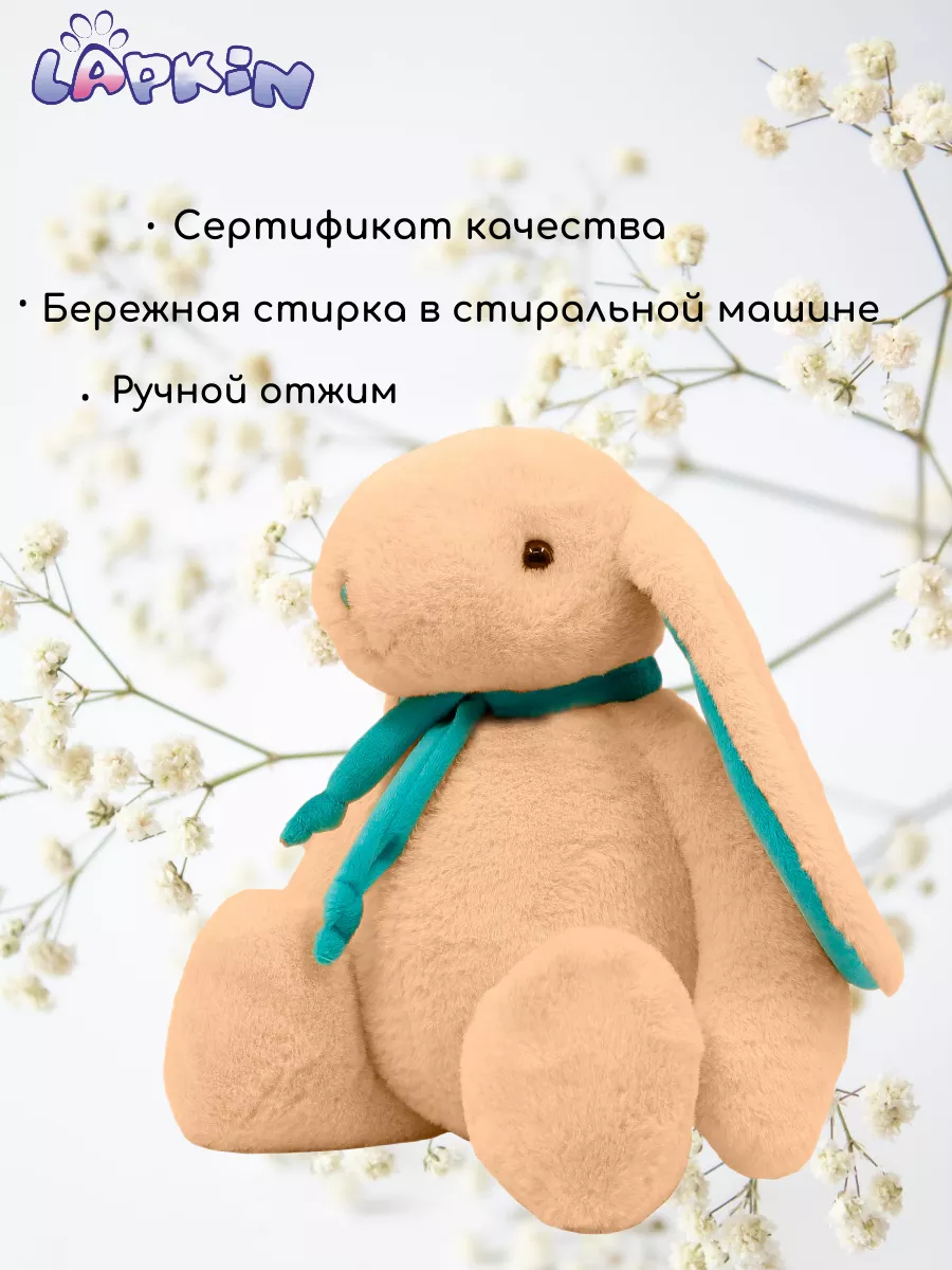 Мягкая игрушка Lapkin Кролик - фото 2