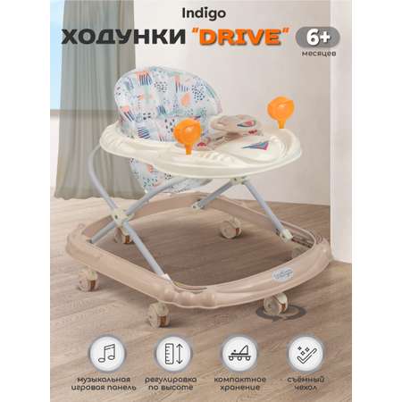 Ходунки Indigo Drive бежевый