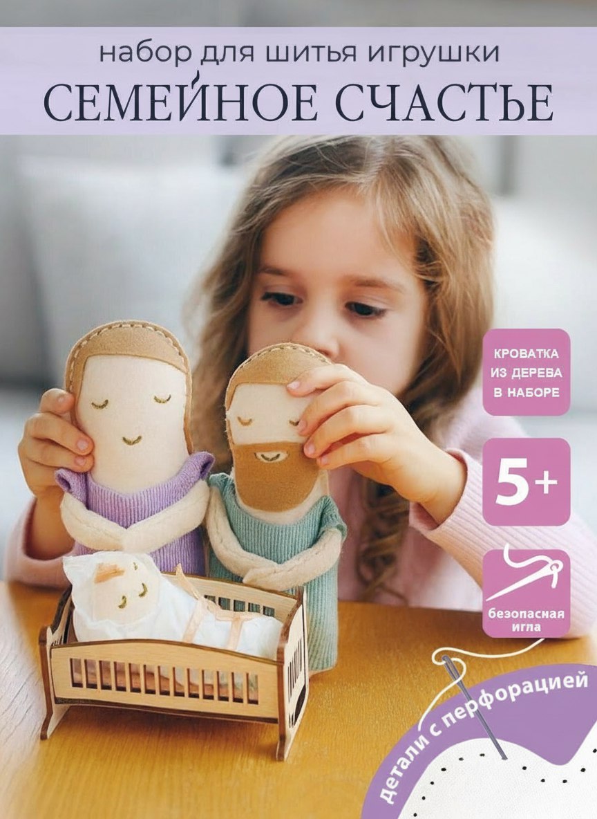 Набор для творчества HappyLine аппликация поделки в садик - фото 1