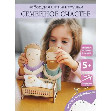 Набор для творчества HappyLine аппликация поделки в садик