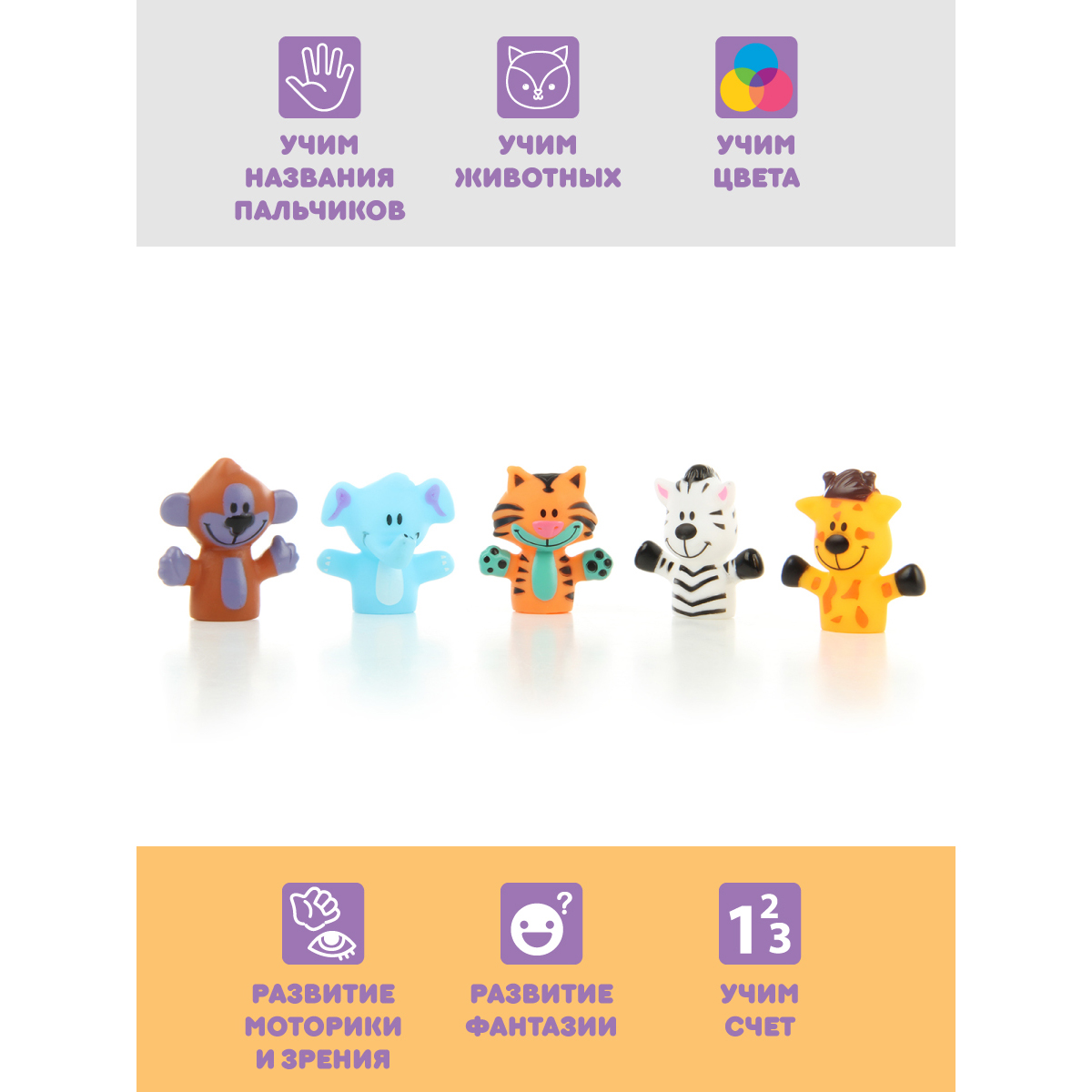 Игрушка Ути пути - фото 4