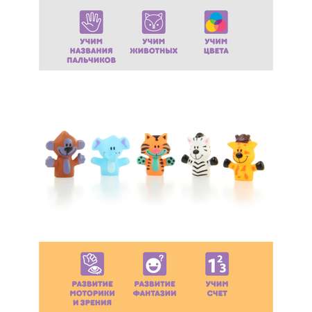Игрушка Ути пути