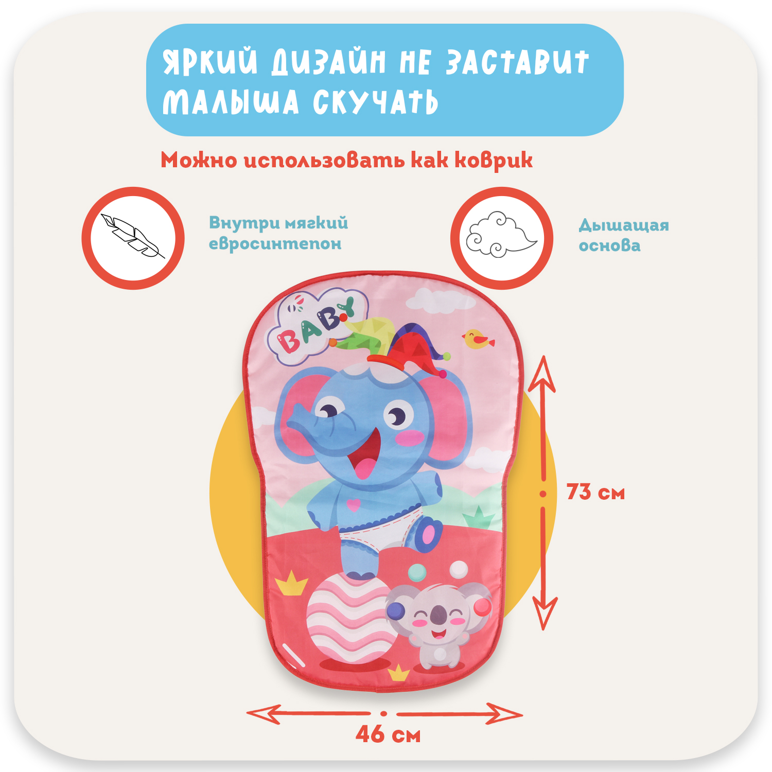 Коврик Emilly Toys - фото 6