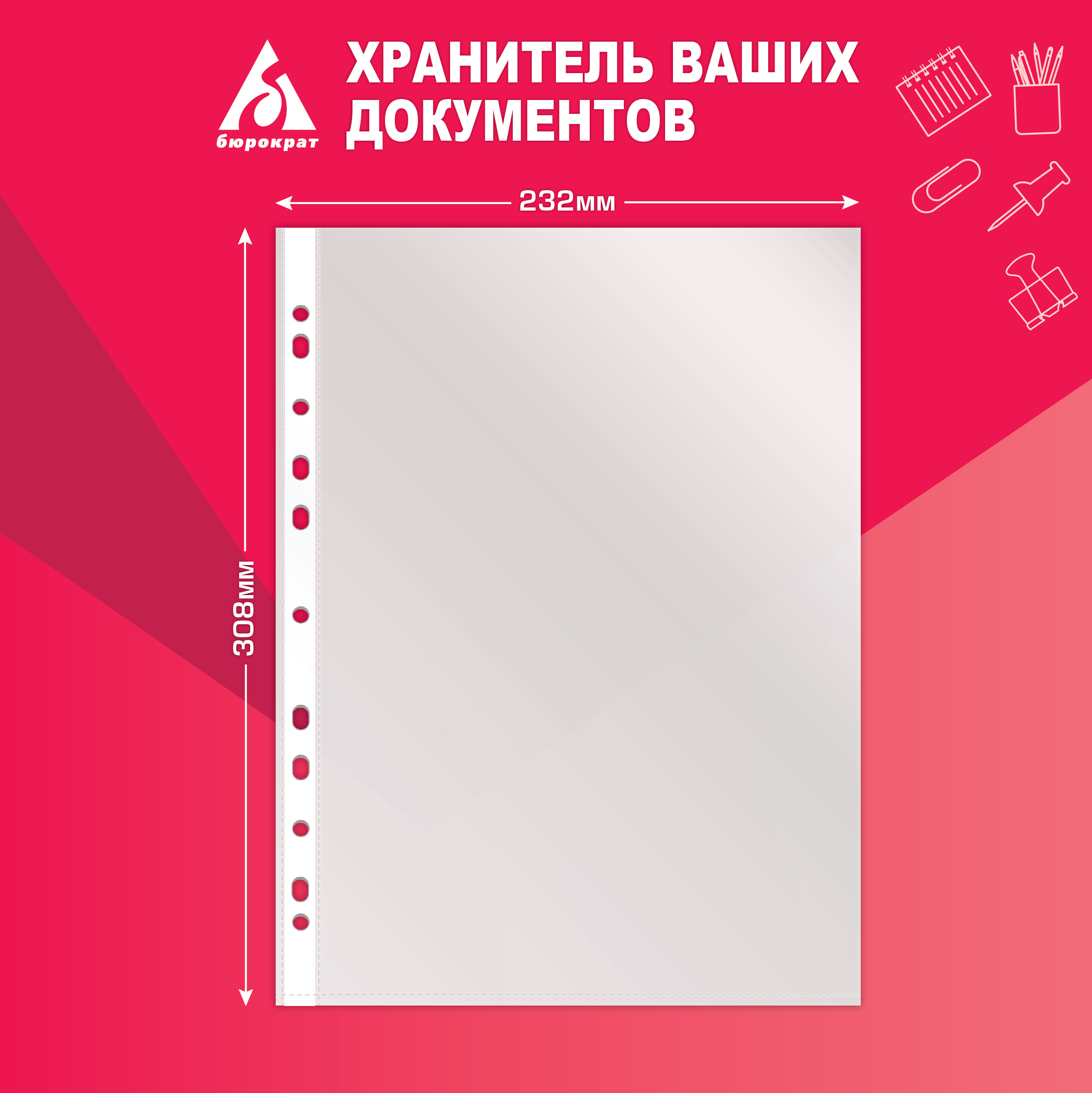 Файл Бюрократ А4 - фото 3