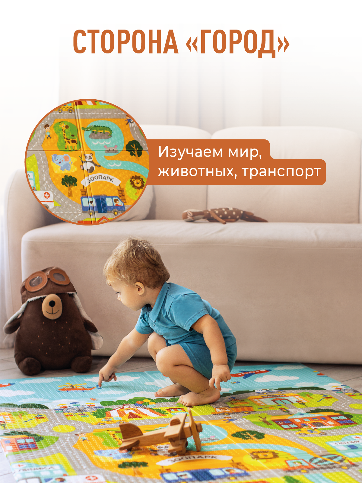 Развивающий коврик детский Mamagoods 120х180 см Космическая Одиссея и Карта Города - фото 8