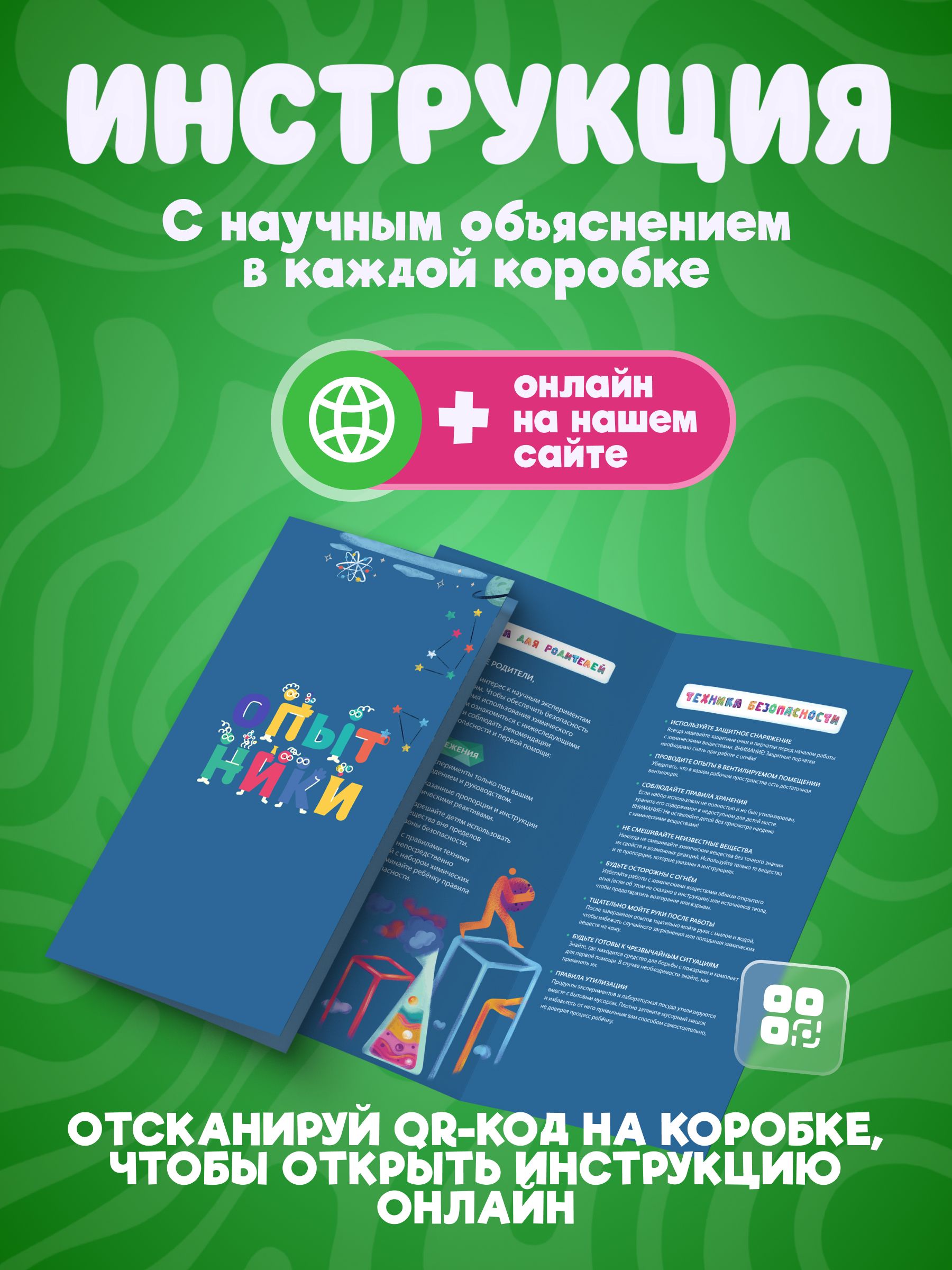 Набор для опытов Наукасити Опытники 6 в 1 - фото 8