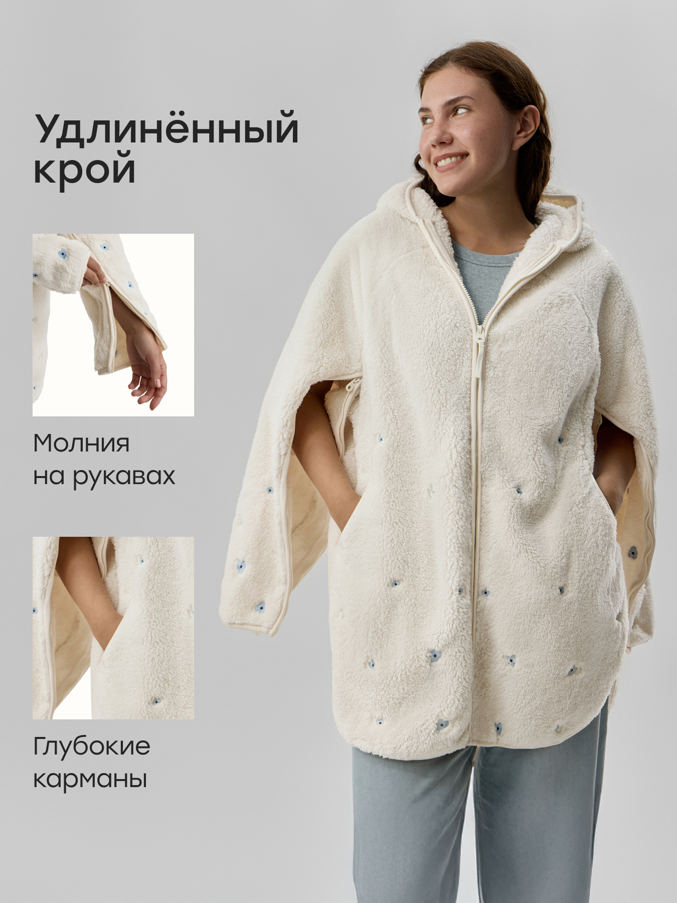 Толстовка-траснформер Happy Baby 97011_milky - фото 3