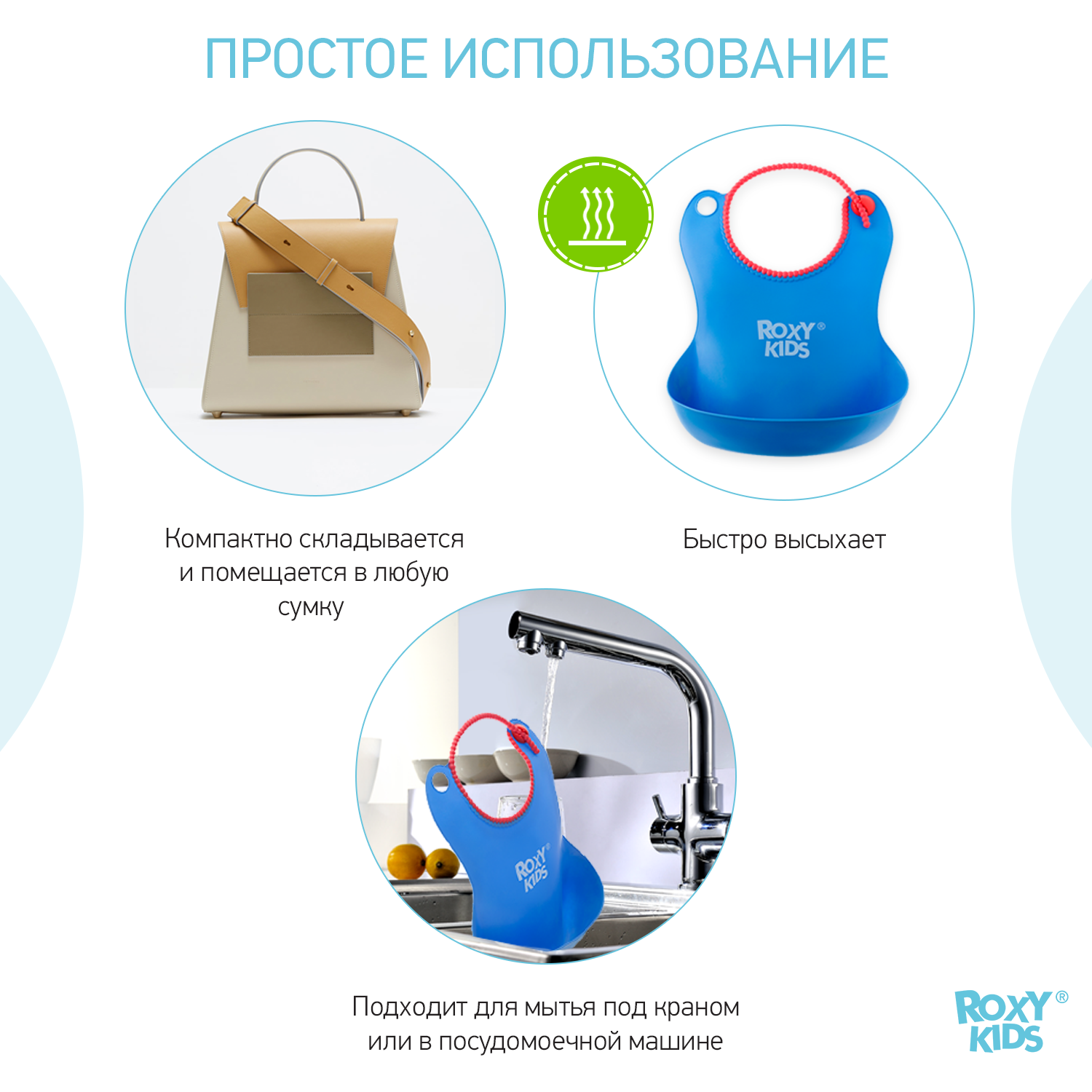 Нагрудник ROXY-KIDS пластик - фото 6