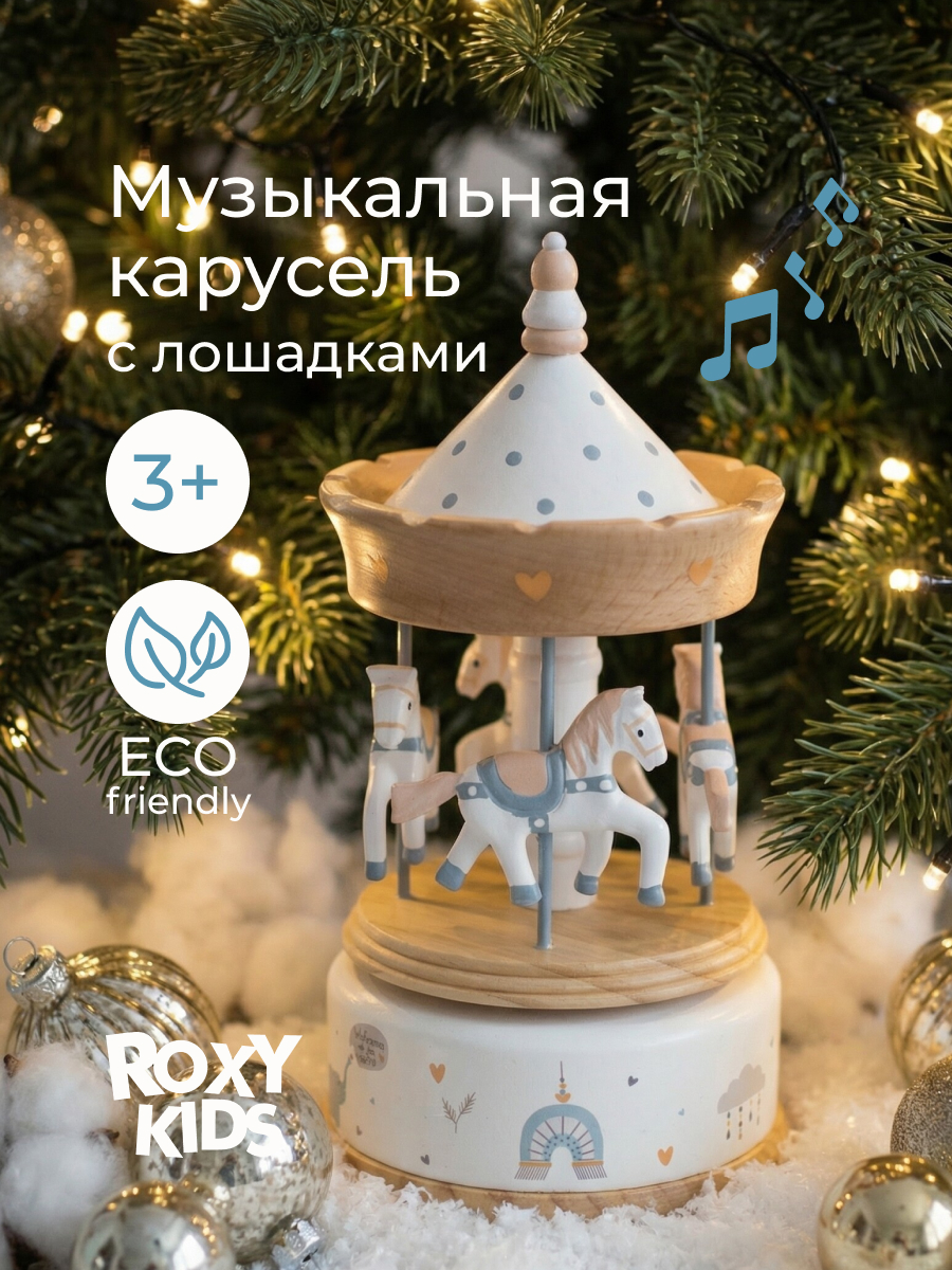 Игрушка ROXY-KIDS - фото 1