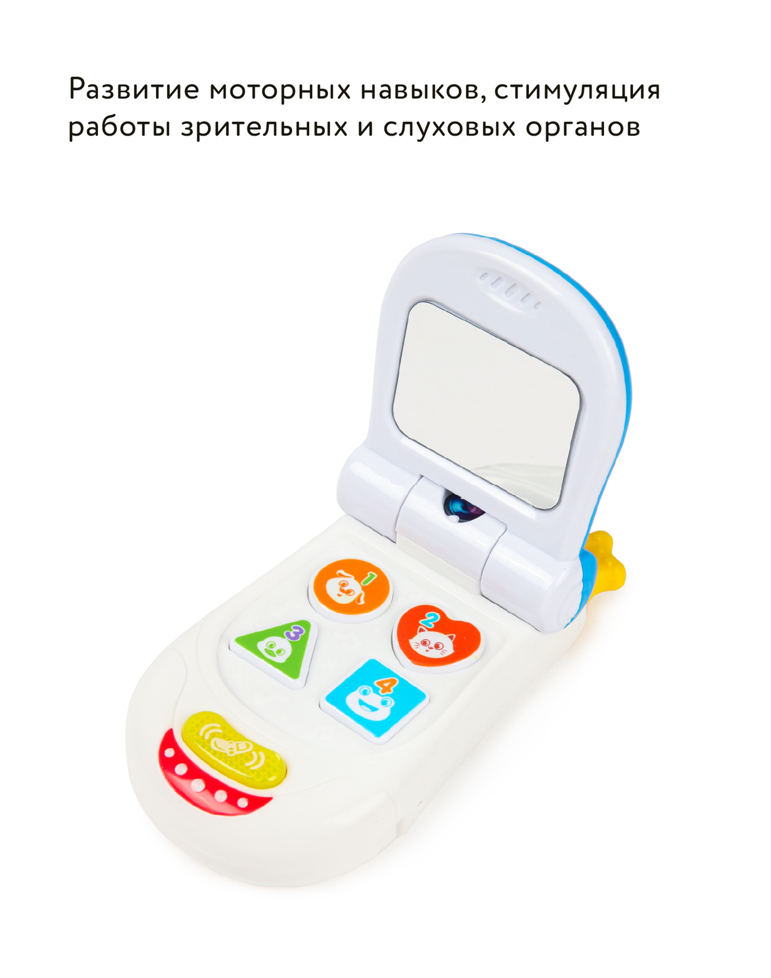 Игрушка BabyGo телефон Весёлый - фото 7