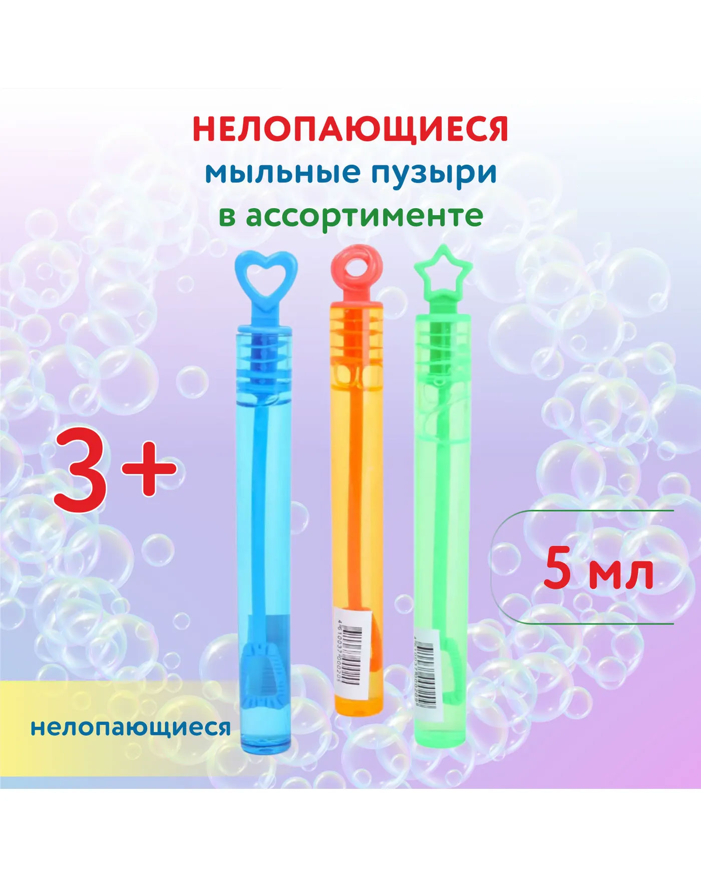 Мыльные пузыри Attivio Нелопающиеся 5мл в ассортименте - фото 1