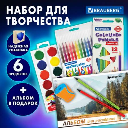 Набор для рисования Brauberg 6 шт.