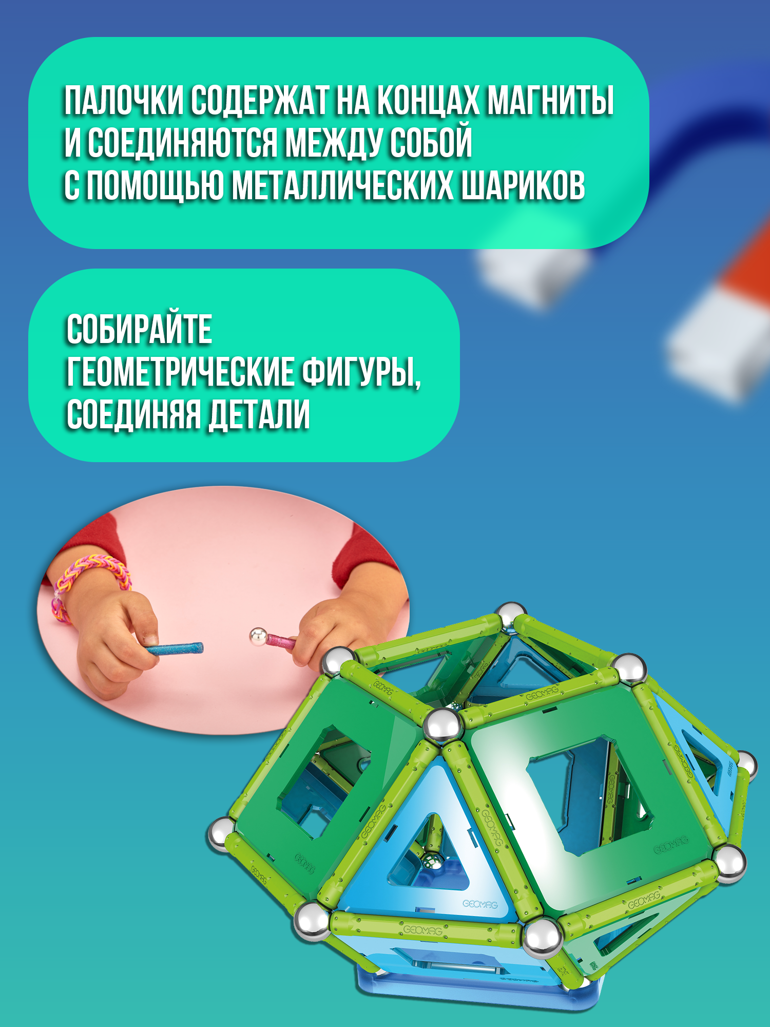 Конструктор Geomag магнитный - фото 7