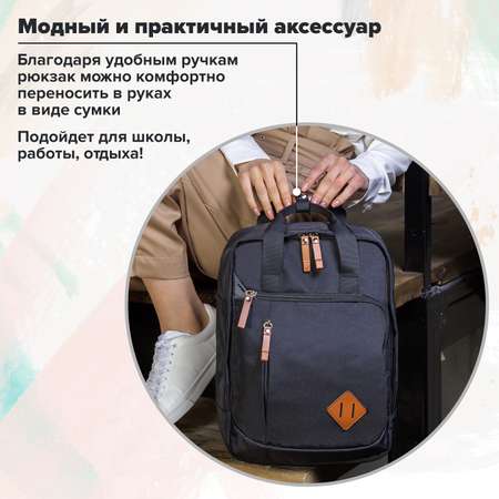 Рюкзак Brauberg Friendly