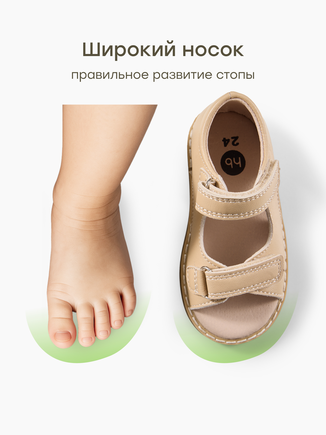 Сандалии Happy Baby 86687_beige - фото 6