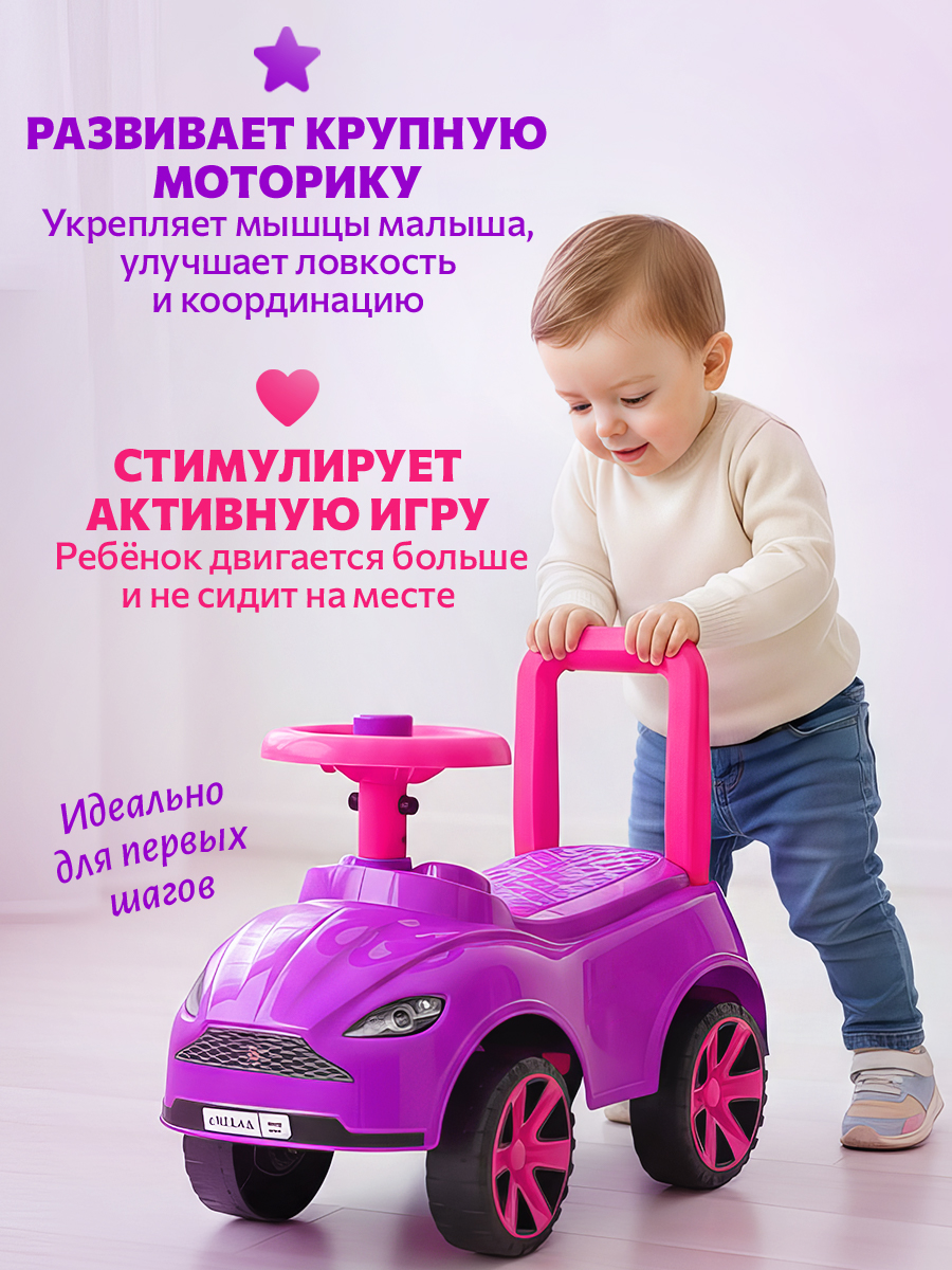 Пушкар Green Plast Толокар детская машинка фиолетовый - фото 5