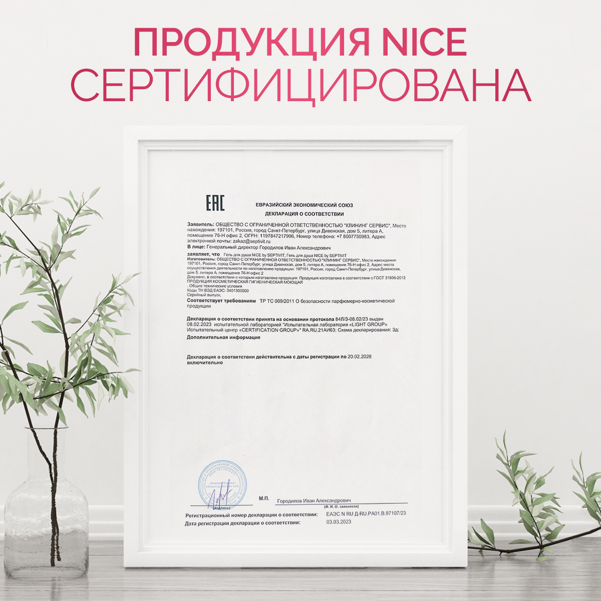 Гель NICE by Septivit Cherry Berry 1000 мл - фото 9