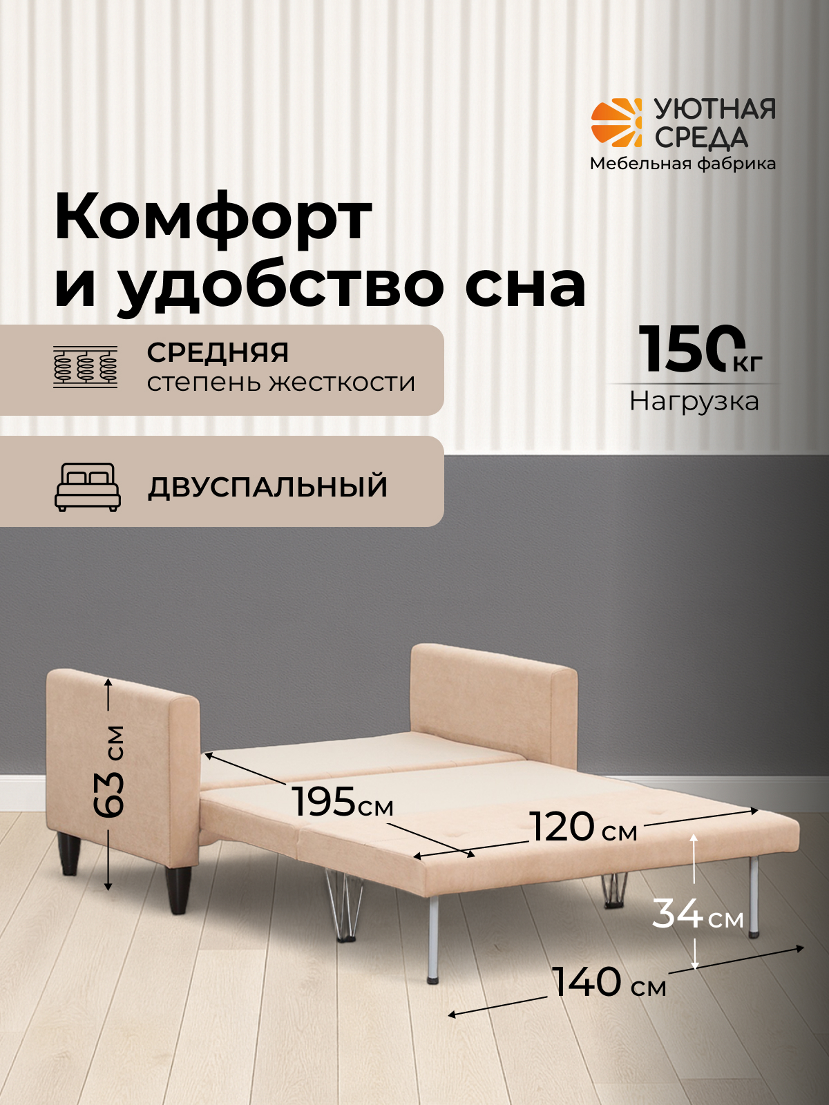 Диван Уютная среда Д500 бежевый - фото 3