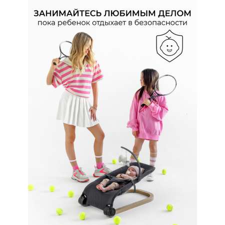 Детский шезлонг AmaroBaby Baby relax черный