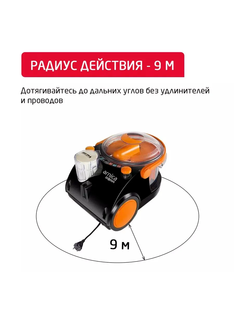 Пылесос ARNICA Bora 3000 оранжевый - фото 6
