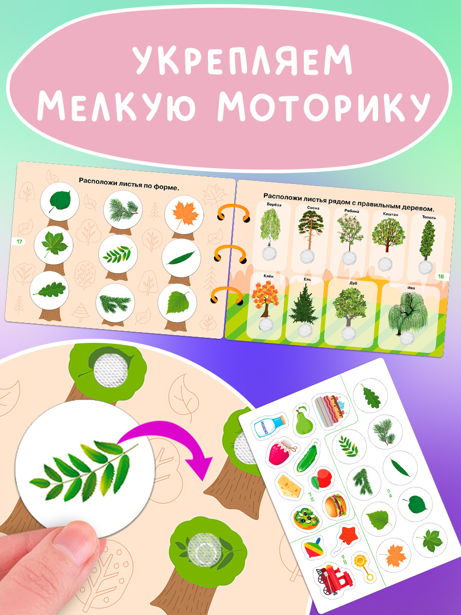 Игрушка Айфолика книжка Книжка игрушка с липучками - фото 9