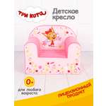 Кресло детское Кипрей Три кота Карамелька