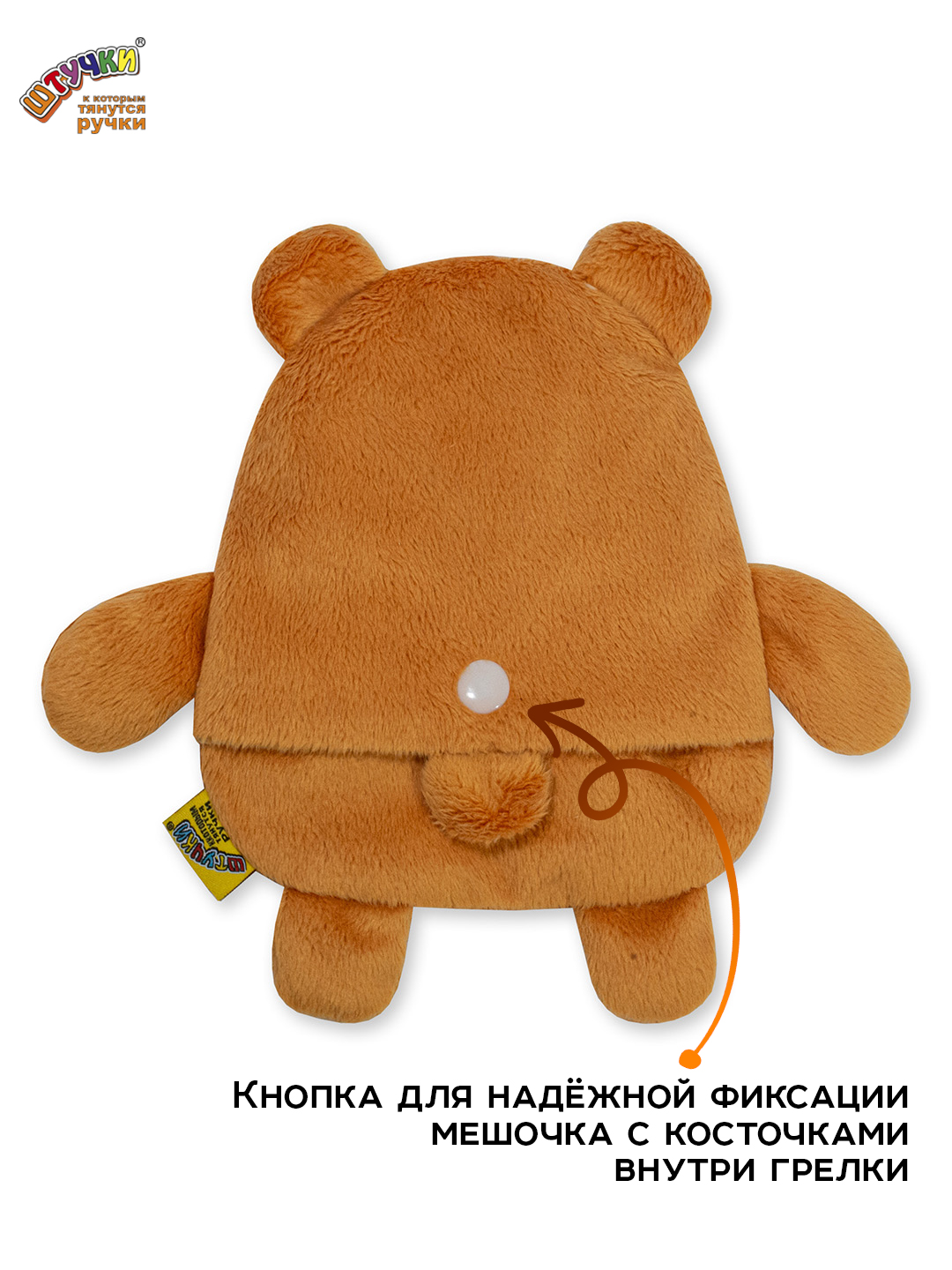 Игрушка-грелка Штучки к которым тянутся ручки для новорожденных с вишнёвыми косточками от колик - фото 5