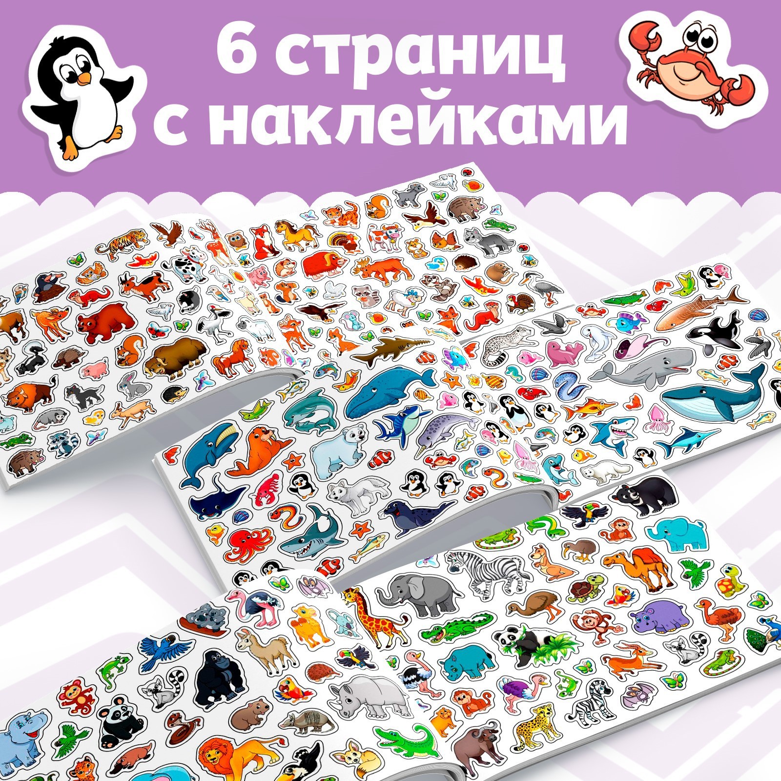 Наклейки Буква-ленд 250 шт. - фото 3