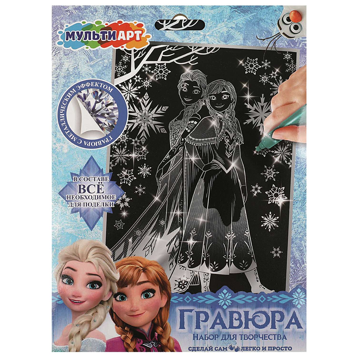 Гравюра Multiart Голубая принцесса - фото 2