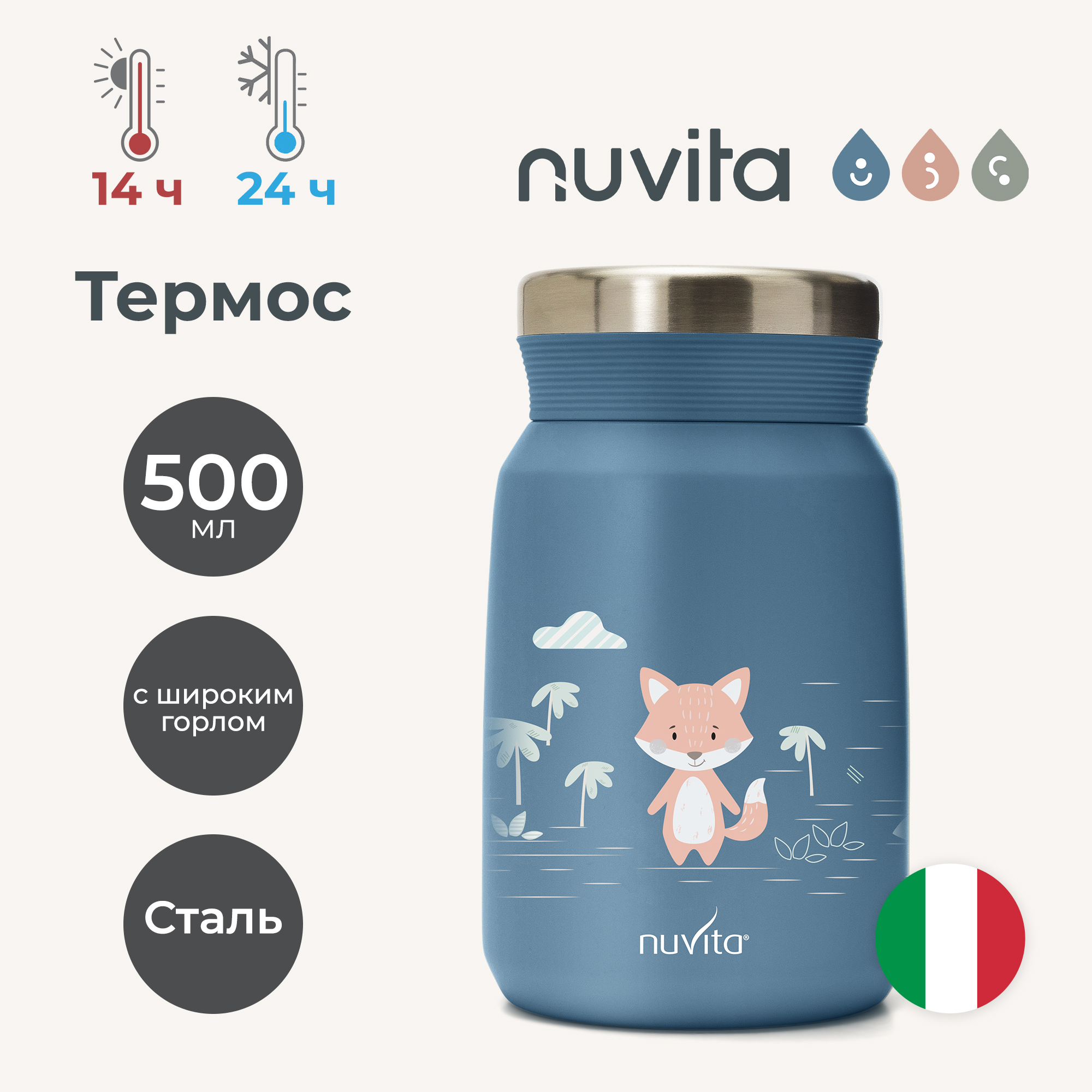 Термос детский для еды и жидкостей Nuvita с широким горлом 500 мл синий - фото 1