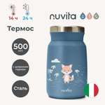 Термос детский для еды и жидкостей Nuvita с широким горлом 500 мл синий