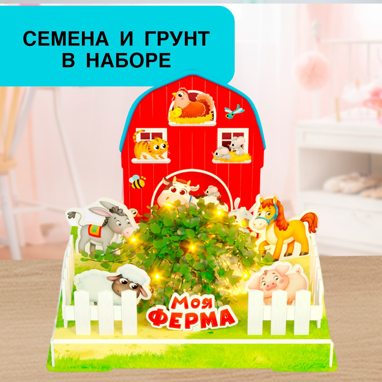 Конструктор Unicon Моя ферма - фото 2
