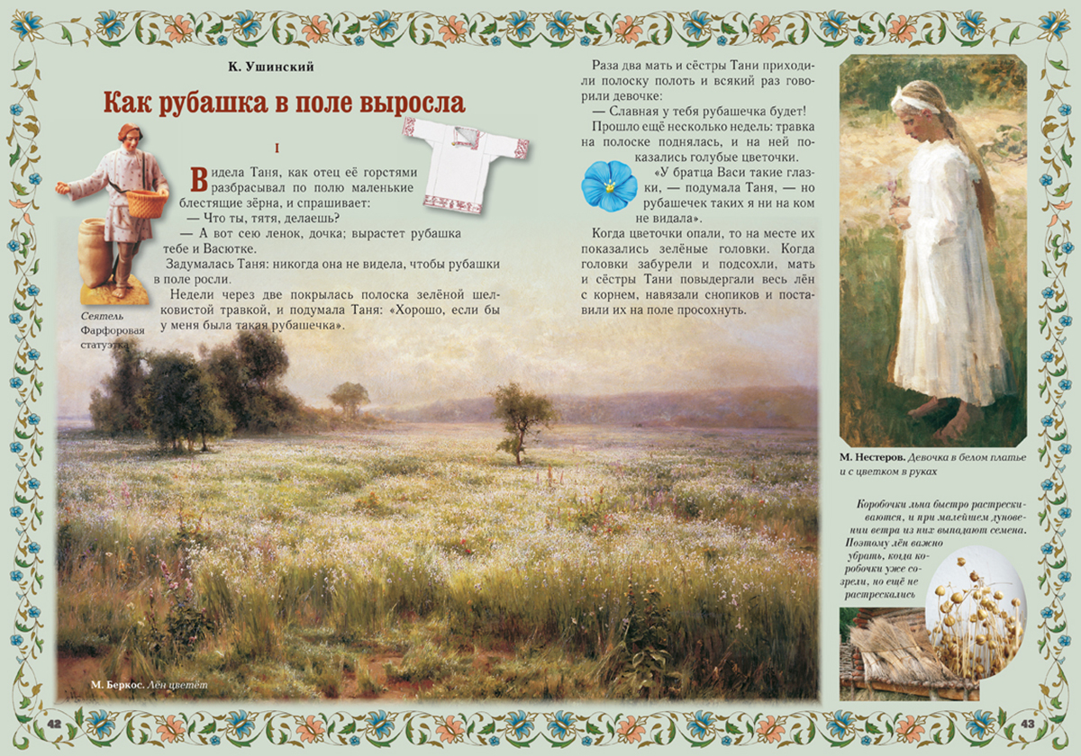 Книга Белый город Волшебный наряд. История одежды детей и взрослых - фото 5