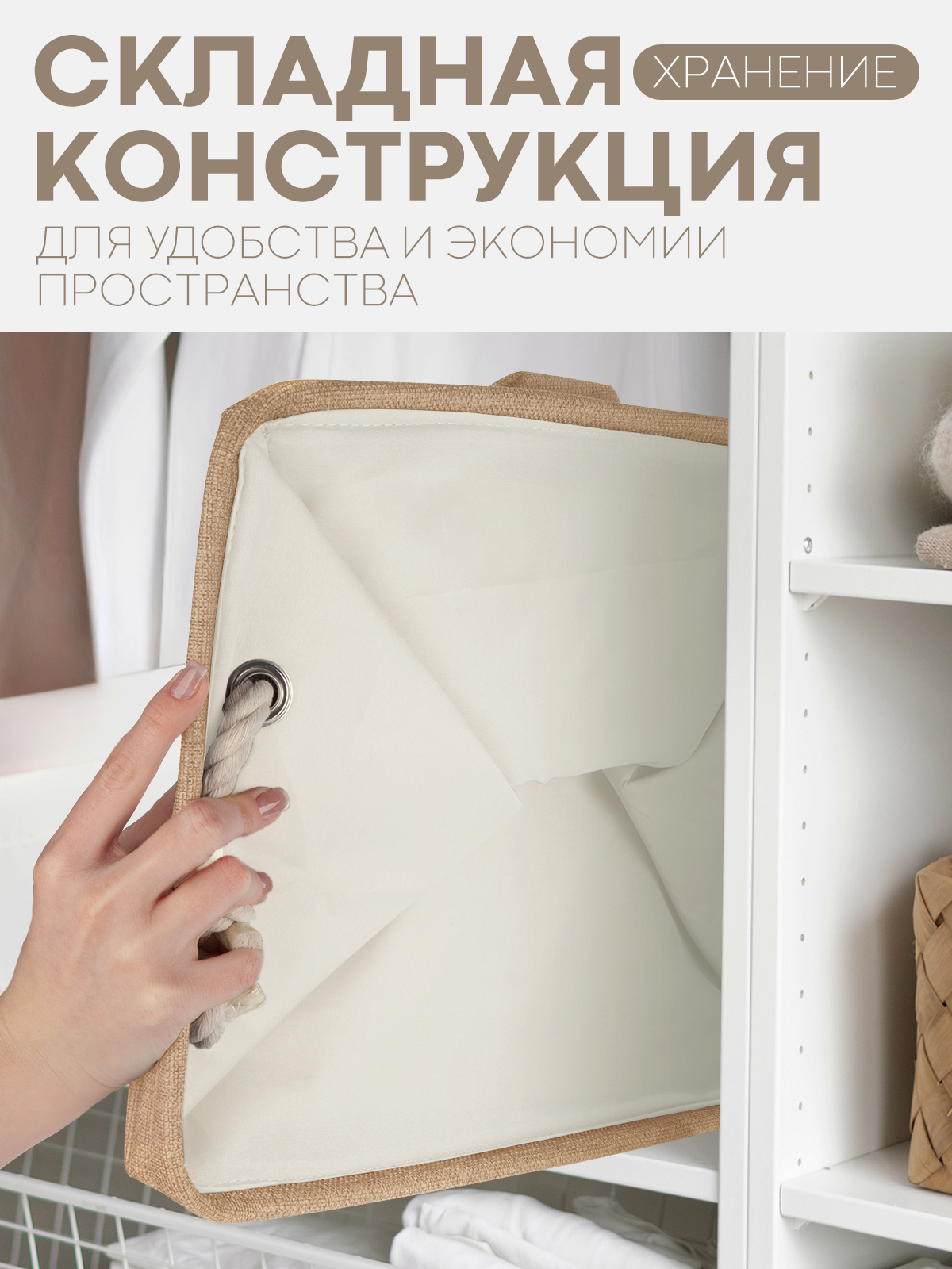 Коробка для хранения вещей КАРТОФАН тканевый органайзер - фото 2