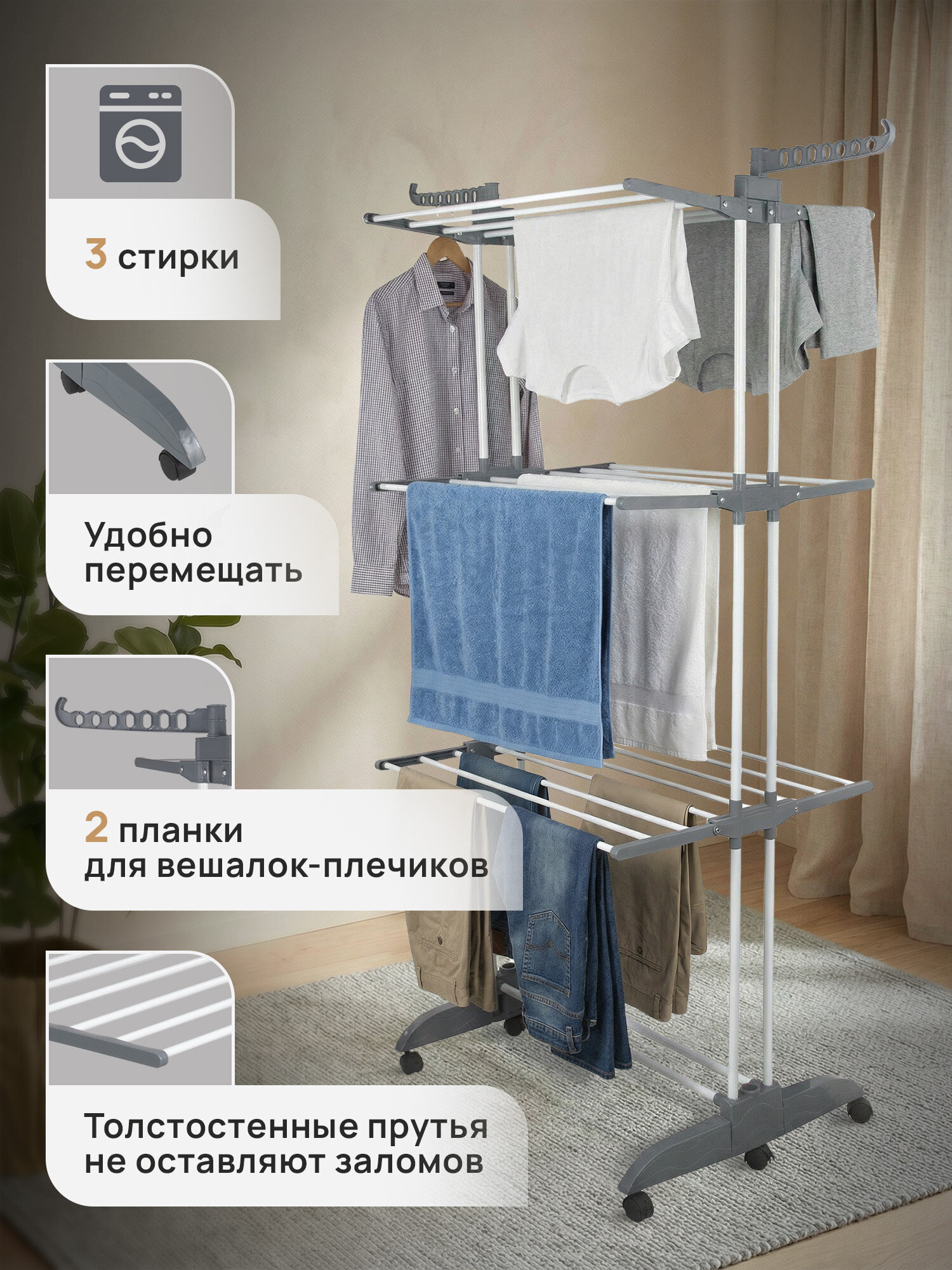 Сушилка для белья Лайма - фото 4