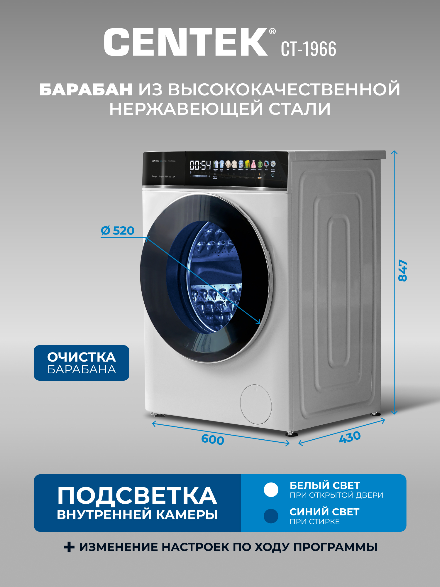 Стиральная машина Centek CT-1966 (белый) 1200/8кг/52см/Прямой привод/Цветной сенсор/Сушка 5кг/A+++ - фото 9