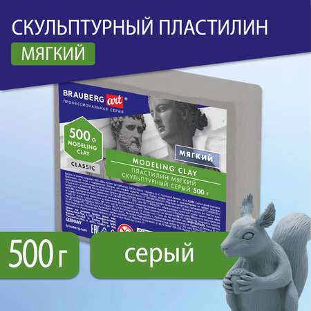 Пластилин Brauberg