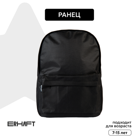 Рюкзак Erhaft Базис