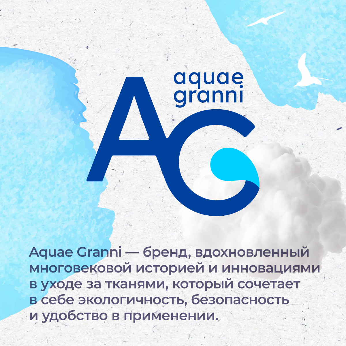 Гипоаллергенный ЭКО гель Aquae Granni "Universal" 0+ универсальный, для стирки детского белья - фото 8