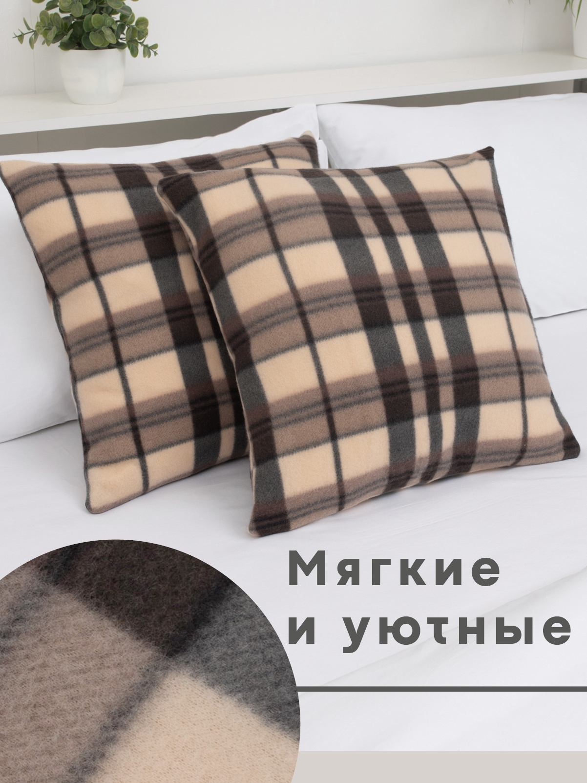 Чехол на подушку Wellness Парма 45 x 45 см 2 шт. - фото 4