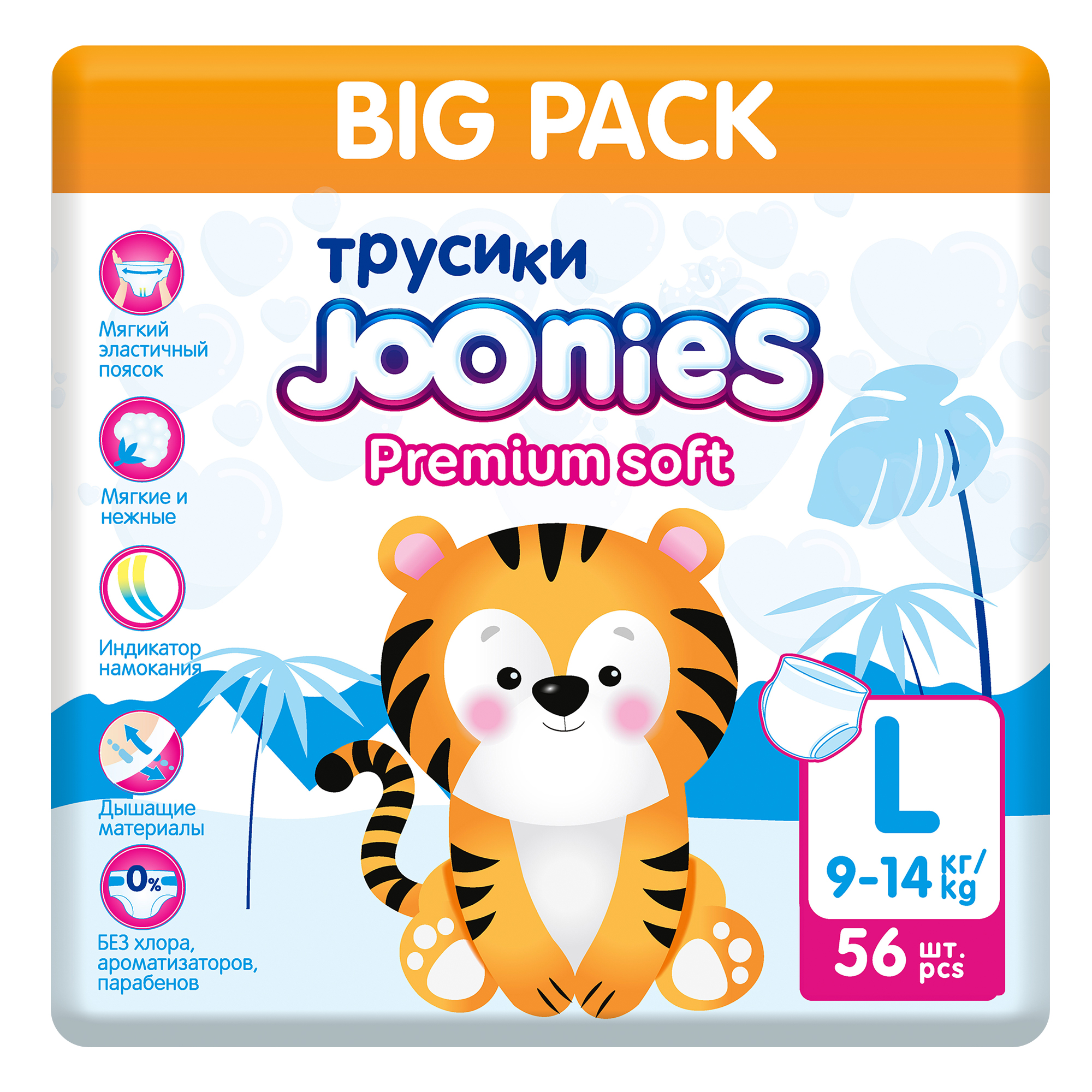 Трусики Joonies Premium Soft L (9-14 кг) 56 шт. - фото 1
