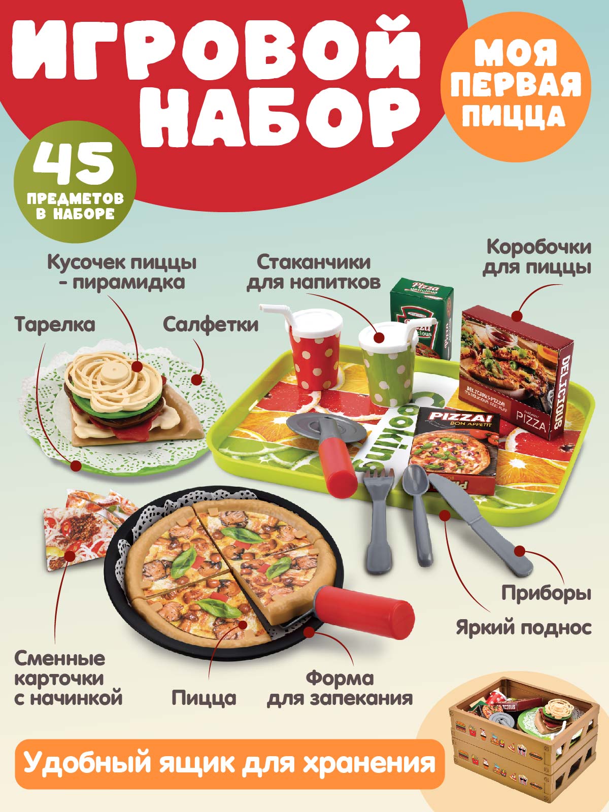 Игрушка AMORE BELLO продукты - фото 2