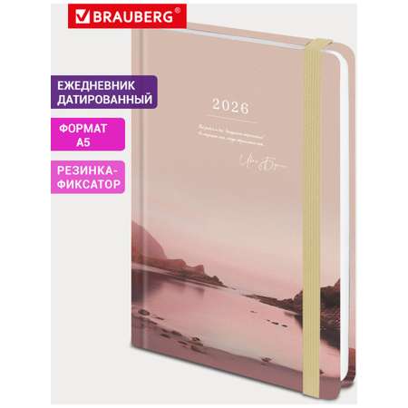 Ежедневник Brauberg