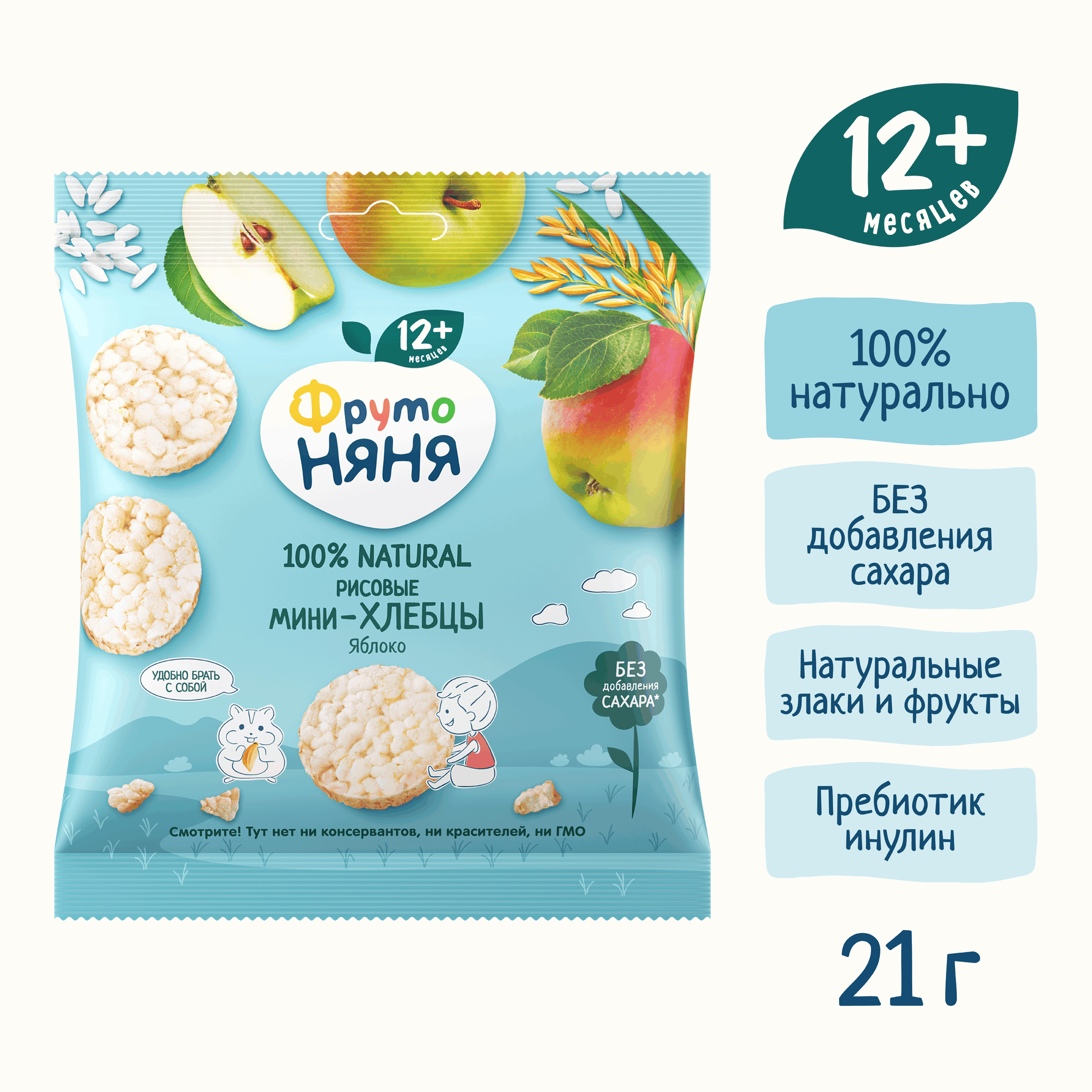 Хлебцы ФрутоНяня рисовые яблоко с 12 мес 30 г - фото 4