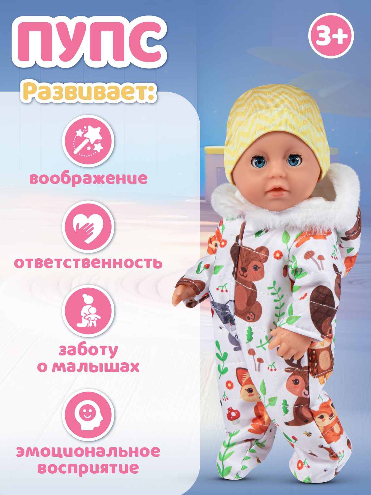 Кукла пупс AMORE BELLO интерактивная 28см JB0213618 - фото 5